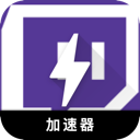 Twitch好用加速器